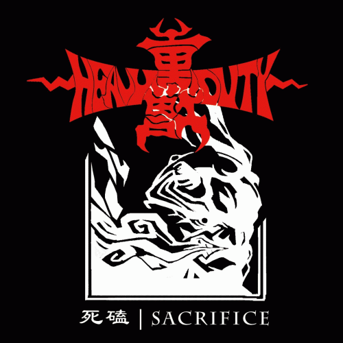 Heavy Beast : 死磕 | Sacrifice